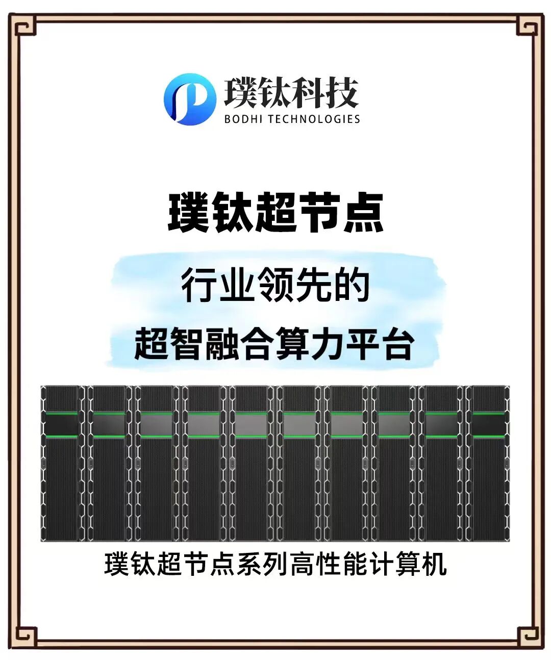 图示